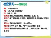 12 纪念白求恩 课时课件 初中语文人教部编版（五四制）七年级上册