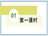 06 散步 课时课件 初中语文人教部编版（五四制）七年级上册