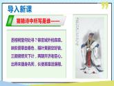 15 诫子书 课时课件 初中语文人教部编版（五四制）七年级上册