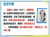 19 皇帝的新装 课时课件 初中语文人教部编版（五四制）七年级上册