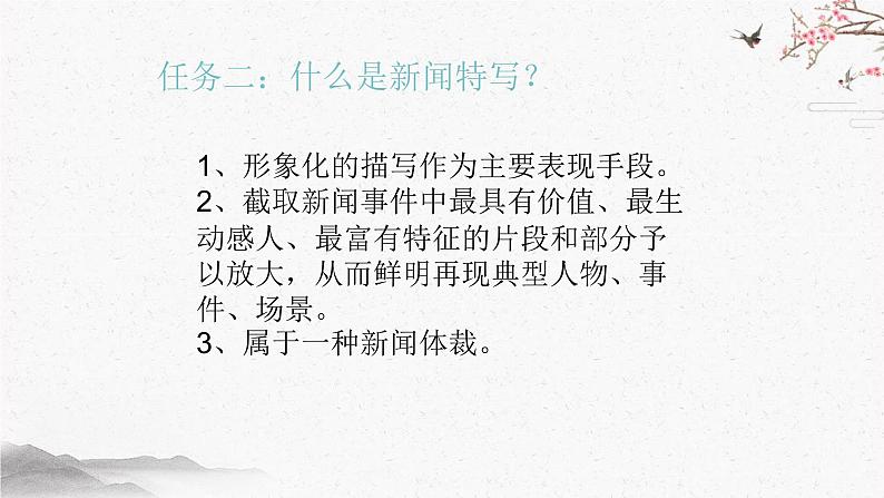 3 “飞天”凌空——跳水姑娘吕伟夺魁记 课时课件 初中语文人教部编版八年级上册08