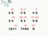 6 回忆我的母亲 课时课件 初中语文人教部编版八年级上册