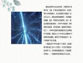 8 美丽的颜色 课时课件 初中语文人教部编版八年级上册