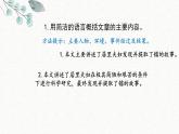 8 美丽的颜色 课时课件 初中语文人教部编版八年级上册
