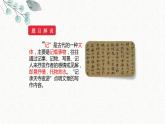 10 记承天寺夜游 课时课件 初中语文人教部编版八年级上册