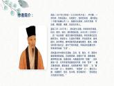 10 记承天寺夜游 课时课件 初中语文人教部编版八年级上册