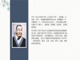 22 愚公移山 课时课件 初中语文人教部编版八年级上册