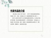 22 愚公移山 课时课件 初中语文人教部编版八年级上册