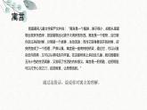 22 愚公移山 课时课件 初中语文人教部编版八年级上册