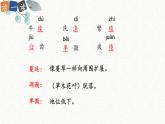 15 永久的生命 课时课件 初中语文人教部编版八年级上册