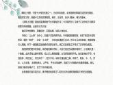 20 梦回繁华 课时课件 初中语文人教部编版八年级上册