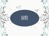 9 《三峡》 课时课件 初中语文人教部编版八年级上册