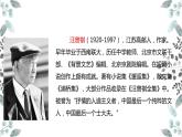 16 昆明的雨 课时课件 初中语文人教部编版八年级上册
