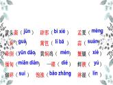 16 昆明的雨 课时课件 初中语文人教部编版八年级上册