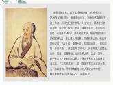 10 答谢中书书 课时课件 初中语文人教部编版八年级上册