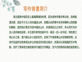 10 答谢中书书 课时课件 初中语文人教部编版八年级上册
