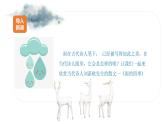 3 雨的四季 课时课件 初中语文人教部编版七年级上册