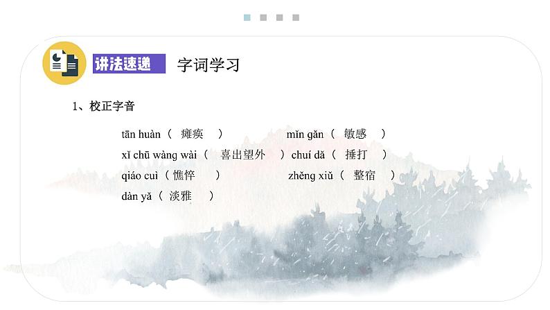 5 秋天的怀念 课时课件 初中语文人教部编版七年级上册05