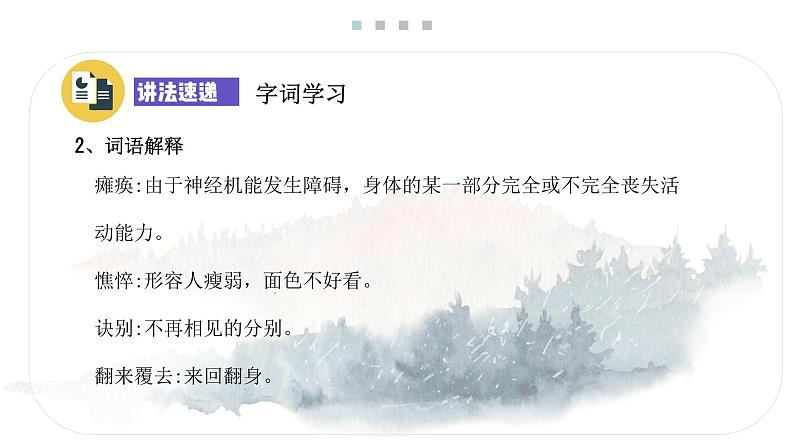 5 秋天的怀念 课时课件 初中语文人教部编版七年级上册06