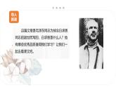 12 纪念白求恩 课时课件 初中语文人教部编版七年级上册
