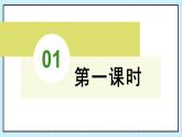 11 《论语》十二章 课时课件 初中语文人教部编版（五四制）七年级上册