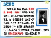 10 再塑生命的人 课时课件 初中语文人教部编版（五四制）七年级上册