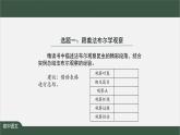 名著导读：《昆虫记》(第二课时) 课件 初中语文人教部编版八年级上册（2021-2022学年）