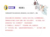 7 散文诗两首 课时课件 初中语文人教部编版七年级上册