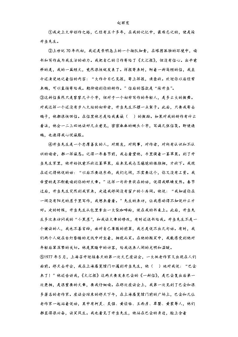 安徽省亳州市2021-2022学年九年级上学期期末语文试题(含答案)03