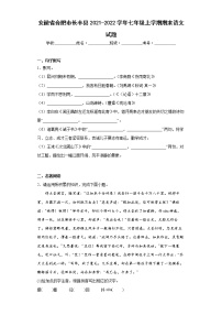 安徽省合肥市长丰县2021-2022学年七年级上学期期末语文试题(含答案)