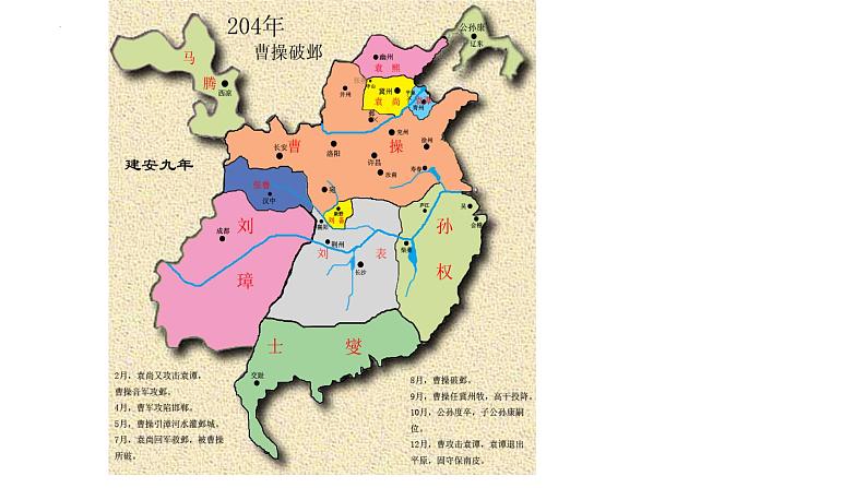 部编版七年级语文上册--第4课《古代诗歌四首——观沧海》课件07