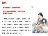 部编版九年级语文上册--第二单元 综合性学习 君子自强不息 课件+素材