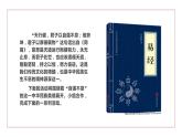 部编版九年级语文上册--第二单元 综合性学习 君子自强不息 课件+素材