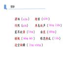 部编版八年级语文上册--3 “飞天”凌空-课件