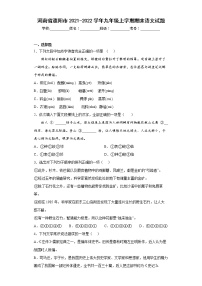 河南省濮阳市2021-2022学年九年级上学期期末语文试题(含答案)