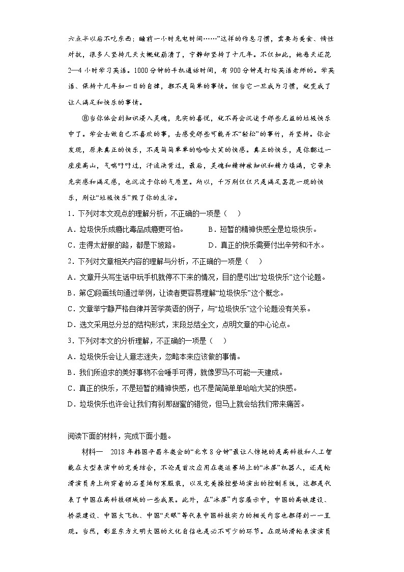 广西百色市2021-2022学年七年级上学期期末语文试题(含答案)第2页