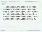 《一着惊海天——目击我国航母舰载战斗机首架次成功着舰》（课件）-2022-2023学年八年级语文上册同步精品课堂（部编版）