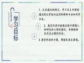 《一着惊海天——目击我国航母舰载战斗机首架次成功着舰》（课件）-2022-2023学年八年级语文上册同步精品课堂（部编版）
