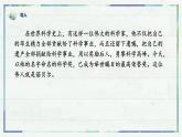 《首届诺贝尔奖颁发》（课件）-2022-2023学年八年级语文上册同步精品课堂（部编版）