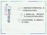 《首届诺贝尔奖颁发》（课件）-2022-2023学年八年级语文上册同步精品课堂（部编版）