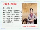 《首届诺贝尔奖颁发》（课件）-2022-2023学年八年级语文上册同步精品课堂（部编版）