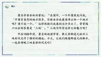 初中语文人教部编版八年级上册9 三峡优质ppt课件