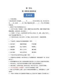 八年级上册7 回忆我的母亲精品课时作业