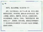 《唐诗五首 黄鹤楼》（课件）-2022-2023学年八年级语文上册同步精品课堂（部编版）