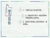 《唐詩(shī)五首 渡荊門(mén)送別》（課件）-2022-2023學(xué)年八年級(jí)語(yǔ)文上冊(cè)同步精品課堂（部編版）