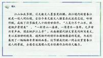 初中语文人教部编版八年级上册11* 与朱元思书优秀课件ppt