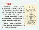 《与朱元思书》（课件）-2022-2023学年八年级语文上册同步精品课堂（部编版）