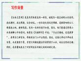 《与朱元思书》（课件）-2022-2023学年八年级语文上册同步精品课堂（部编版）