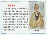 《短文二篇 答谢中书书》（课件）-2022-2023学年八年级语文上册同步精品课堂（部编版）