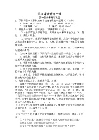 人教部编版九年级上册3 我爱这土地优秀课后练习题